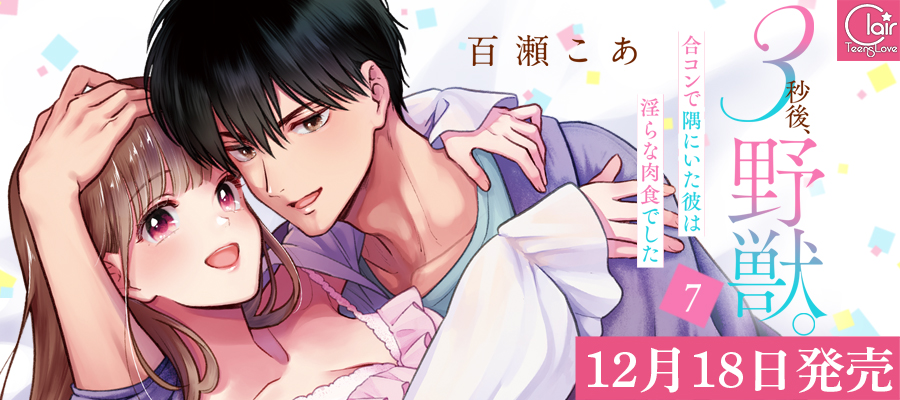 スクリーモTOPスライダー